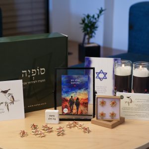 ערכת "חבק משפחה" עבור משפחות שכולות